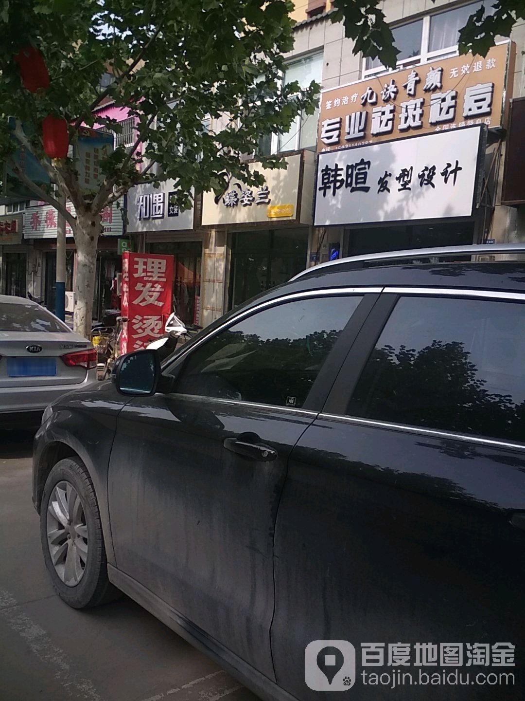 蝶姿兰生活会馆