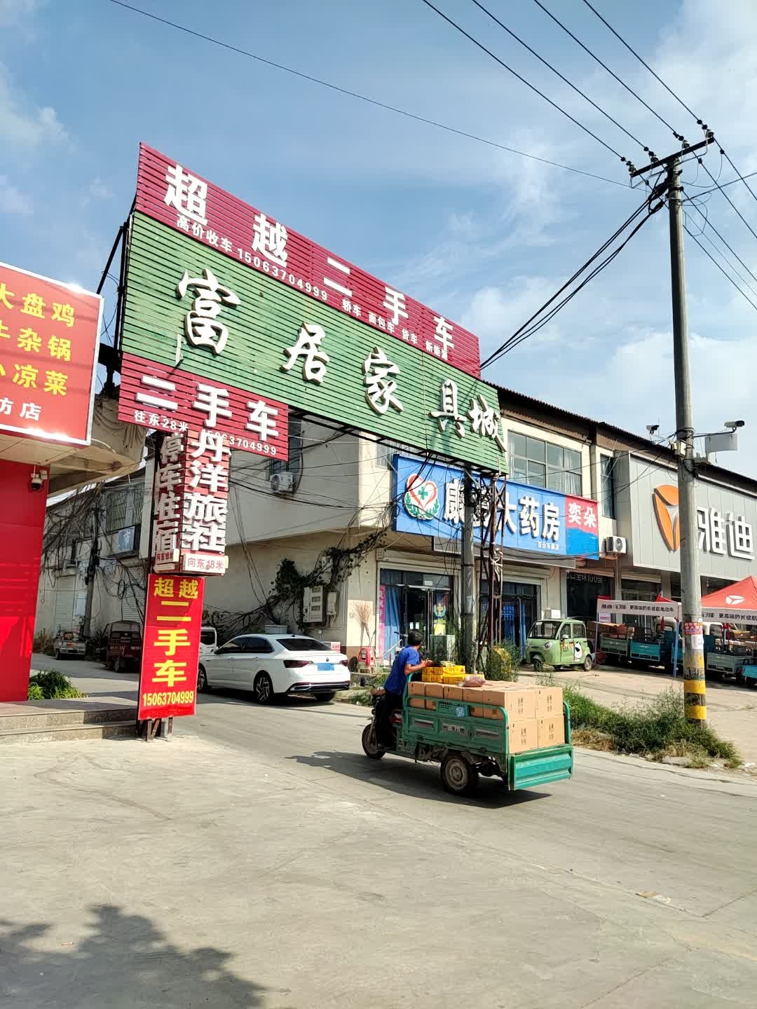 嘉祥超越二手车(S244)