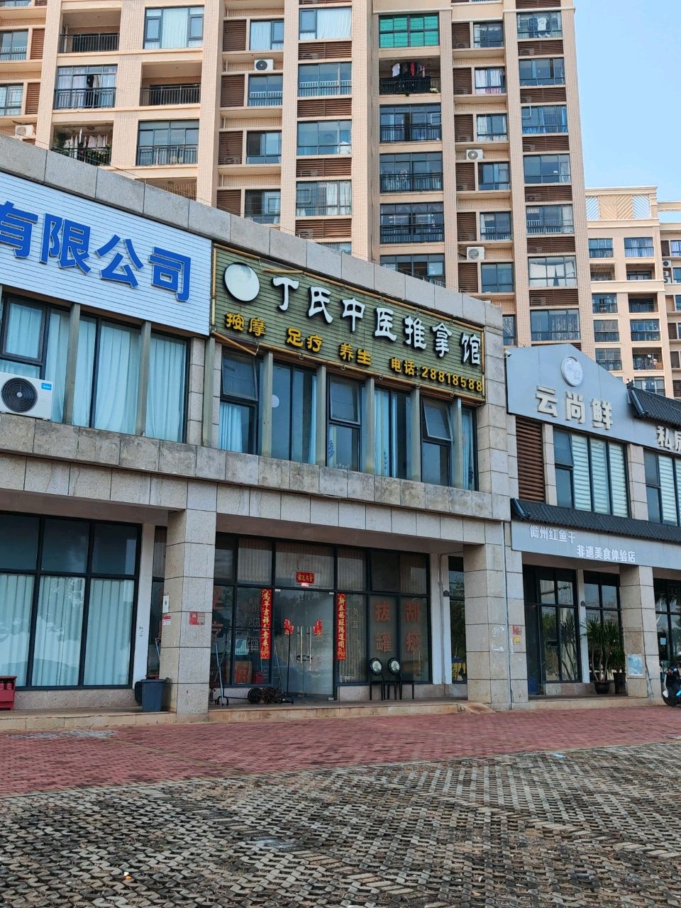 丁氏中医推拿馆(洋浦阳光海湾花园小区店)环境