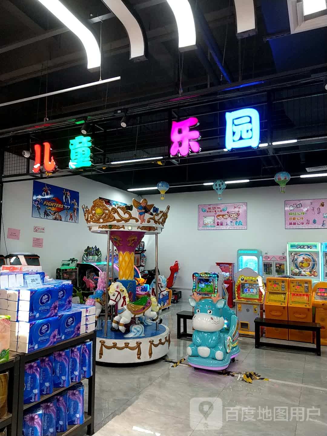 儿童乐园(睿星天地店)