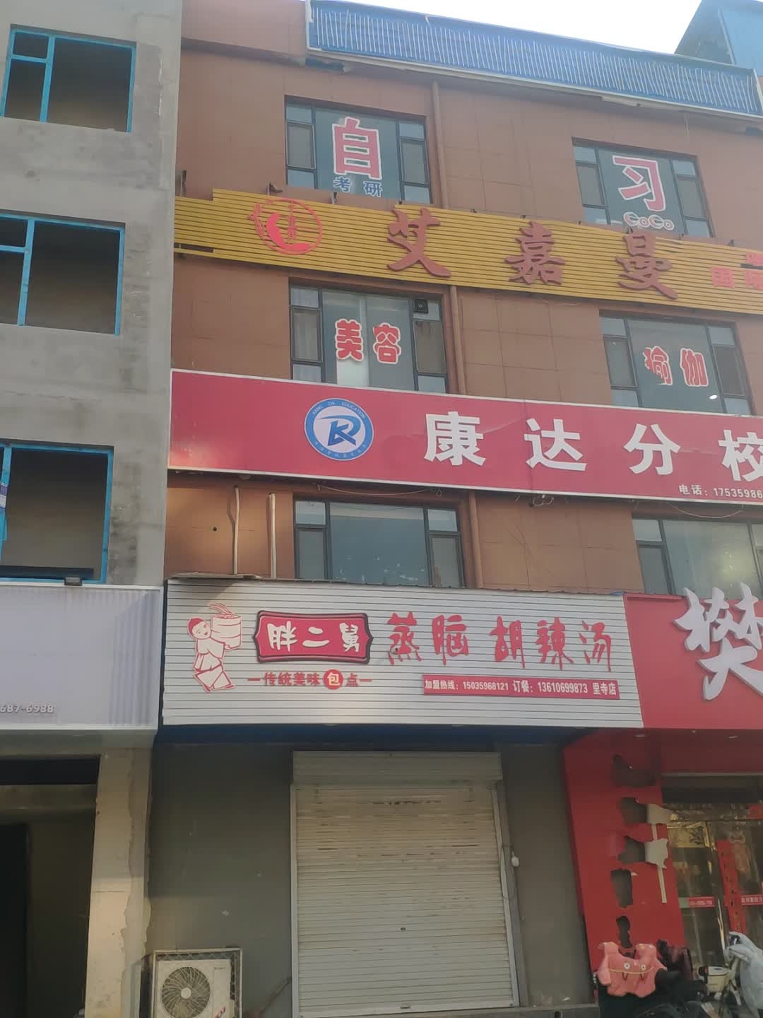 艾嘉曼瑜伽汗蒸
