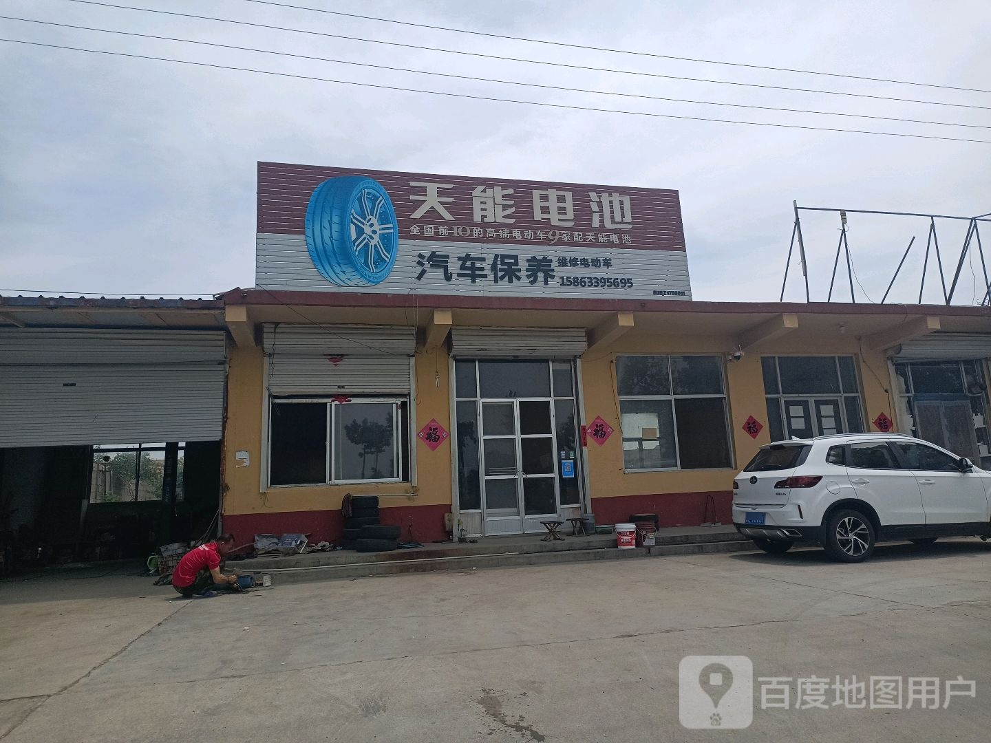 汽车保养