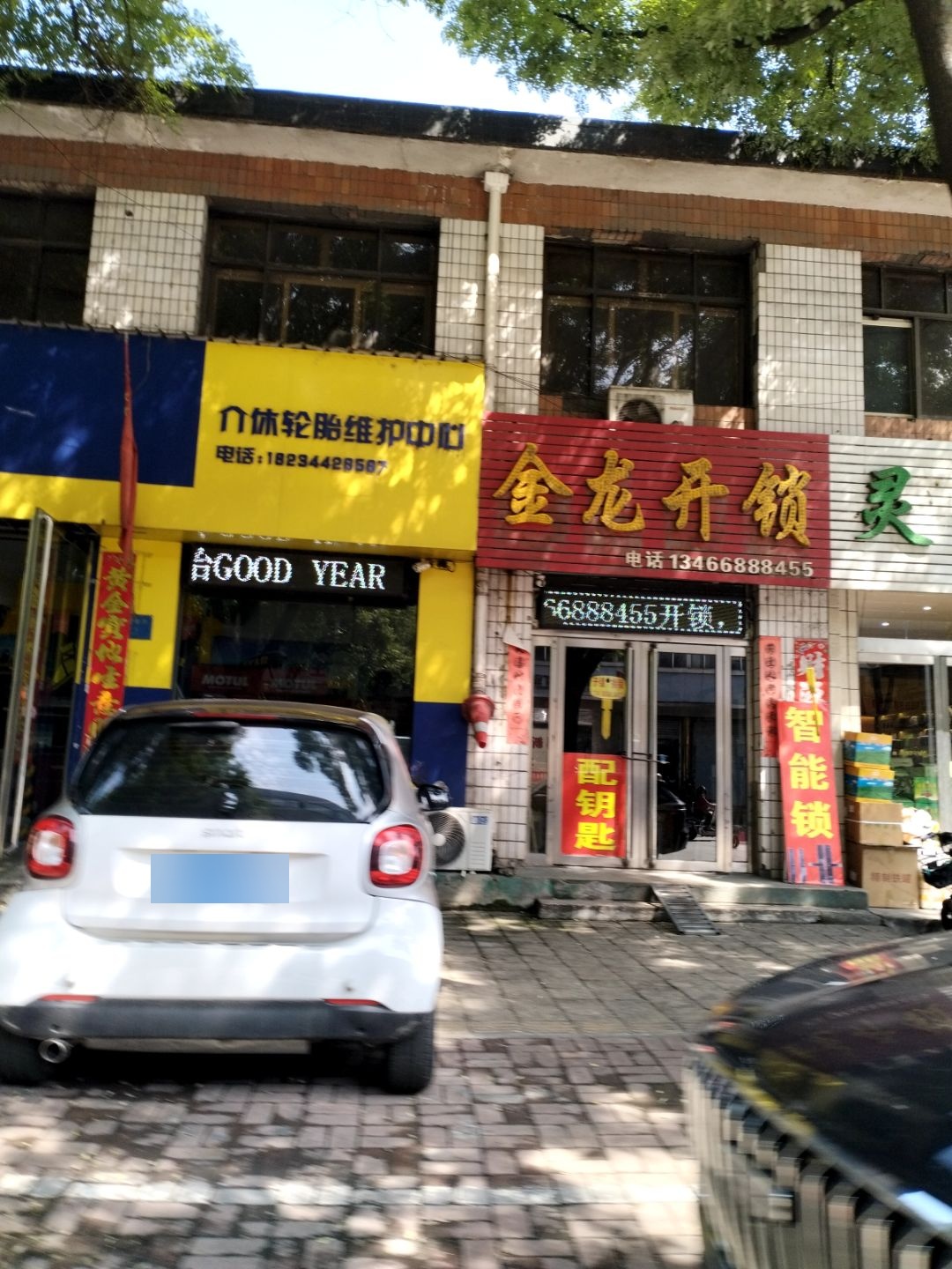 金龙开锁