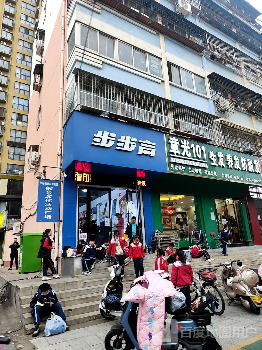 步步高(教育电子南阳市中州路11小4S店)