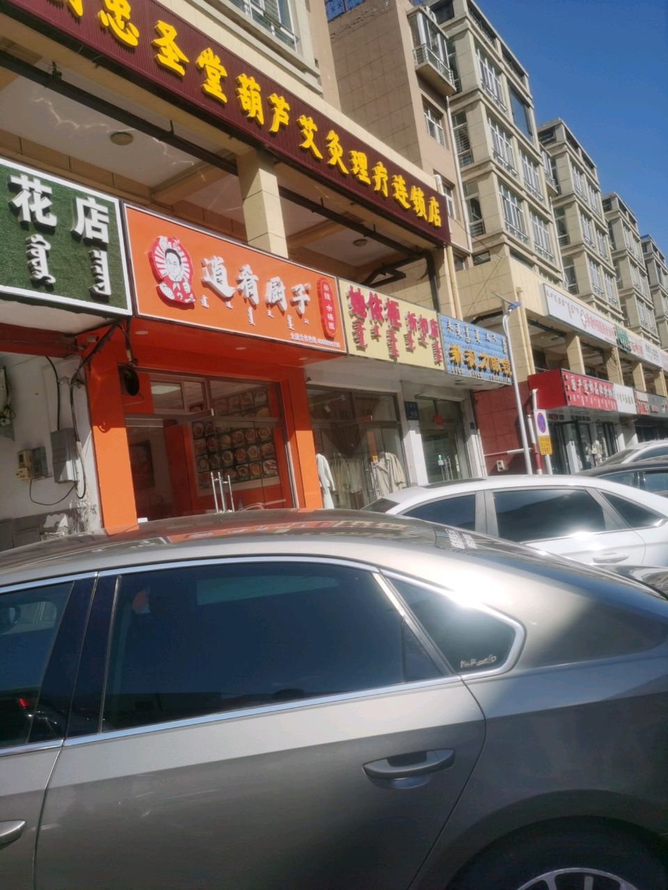 好视力眼睛(鑫凯盛店)