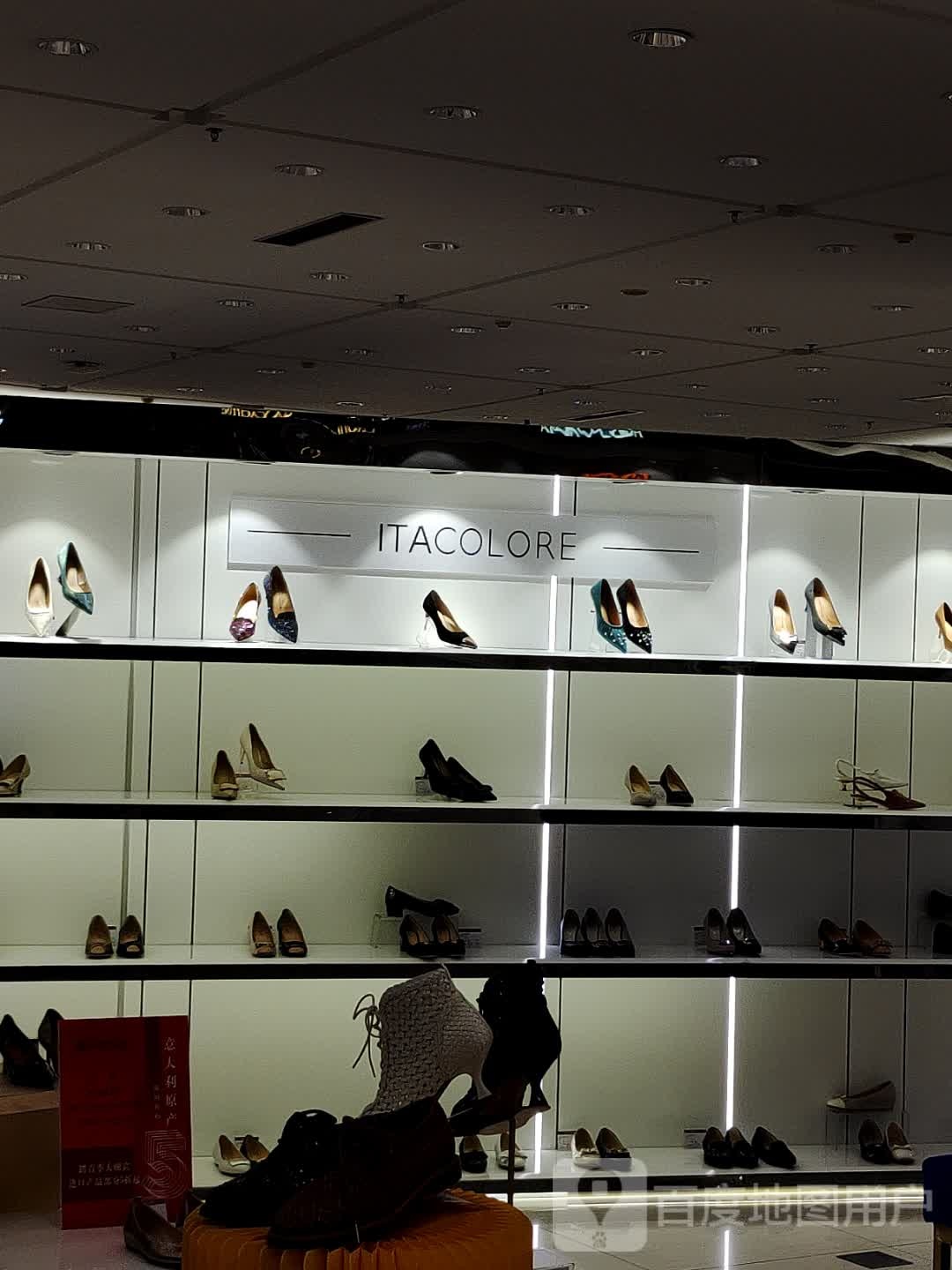 ITACOLORE(世纪金源购物中心店))