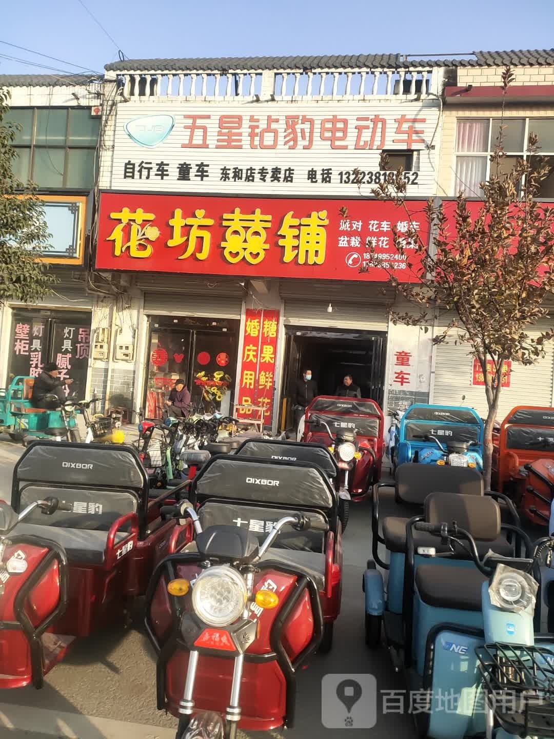 平舆县东和店镇花坊喜铺