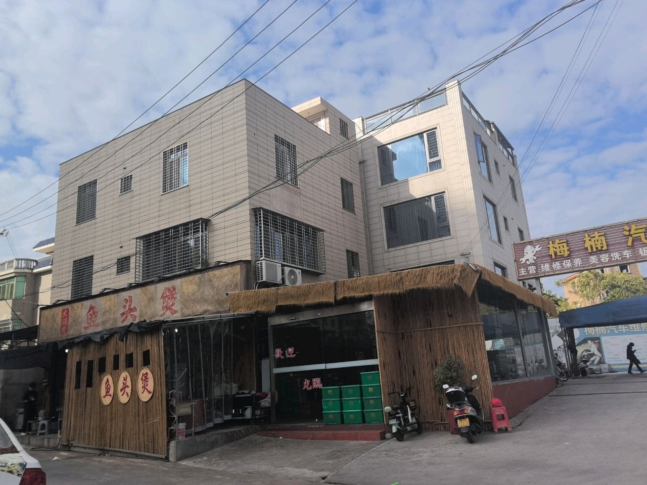 梅楠汽车美容服务中心