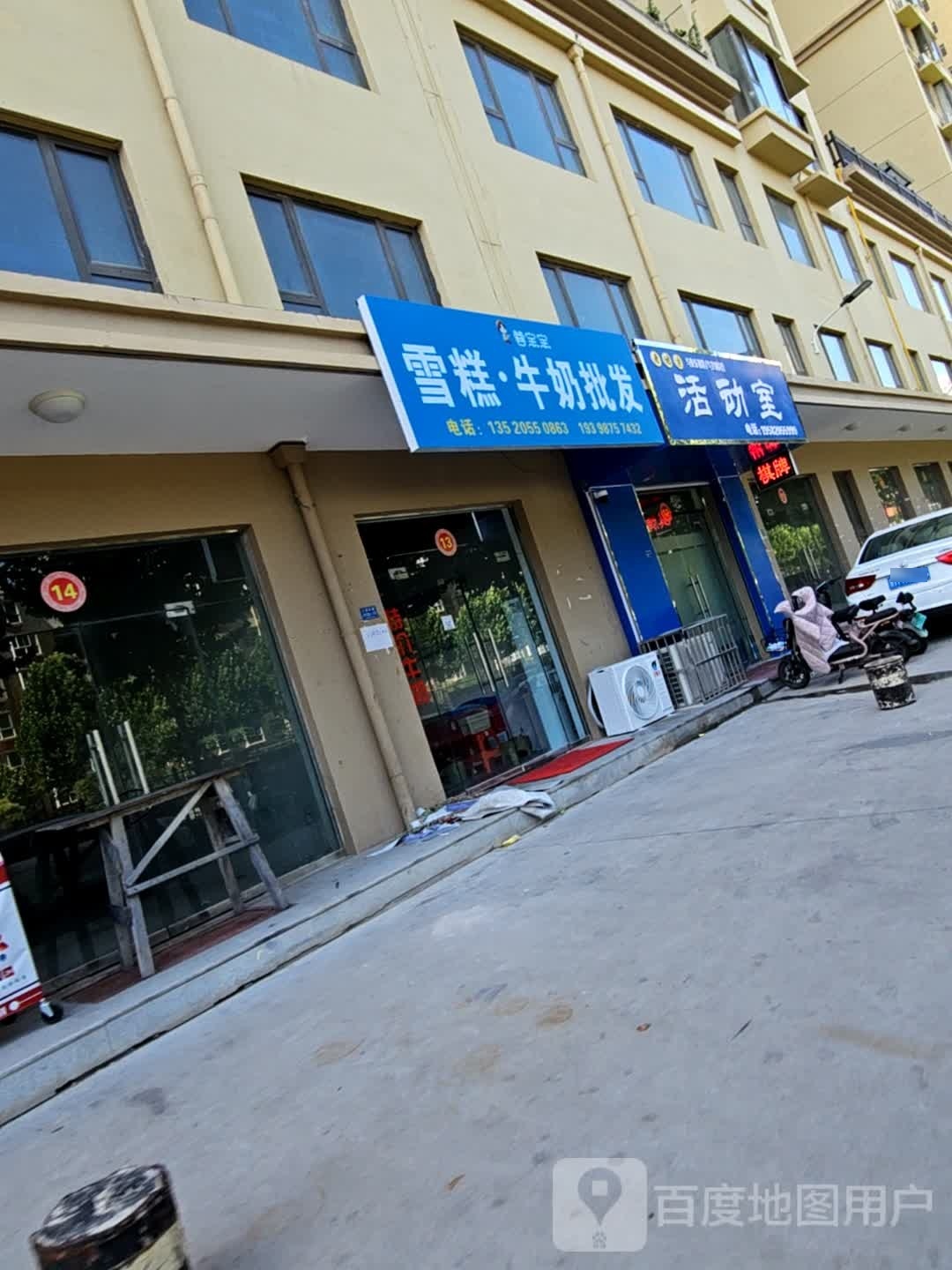 蓉宝宝雪糕牛奶批发