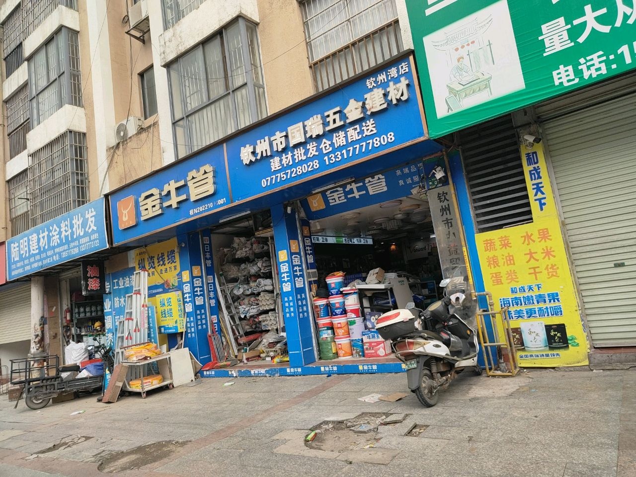国瑞五金建材
