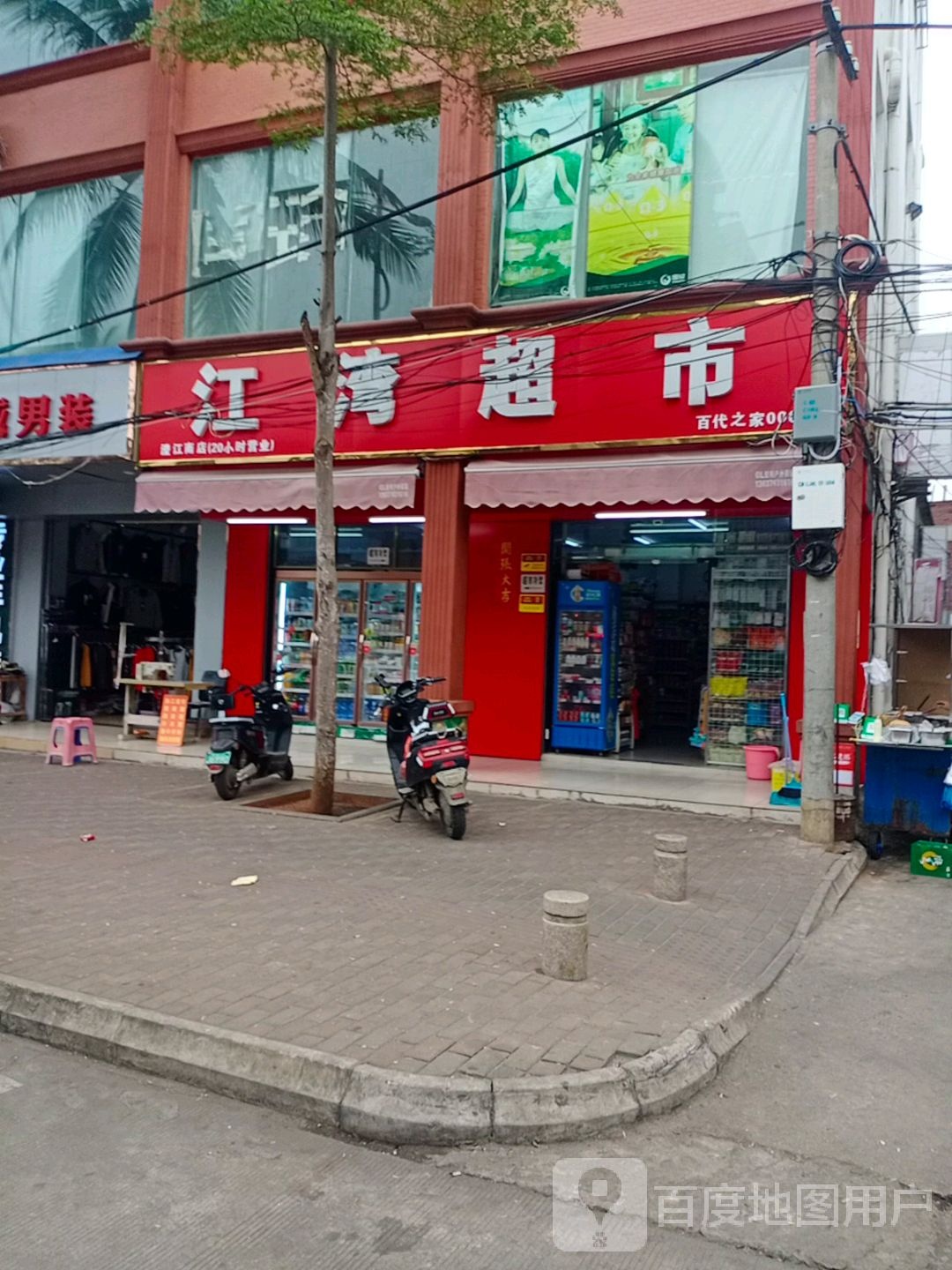 江湾超市(澄江南路店)