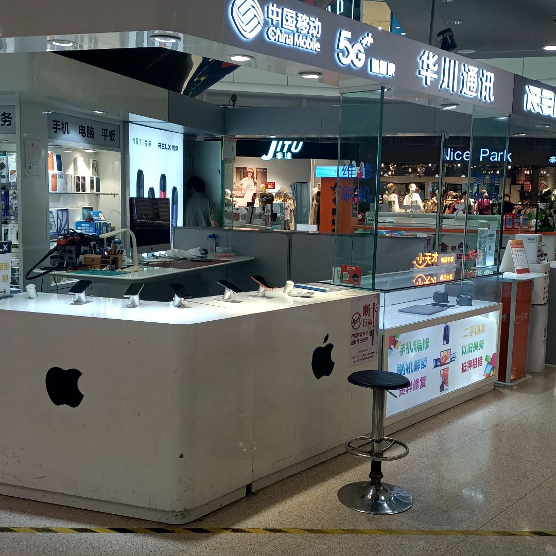 华川通讯(加州商业广场店)