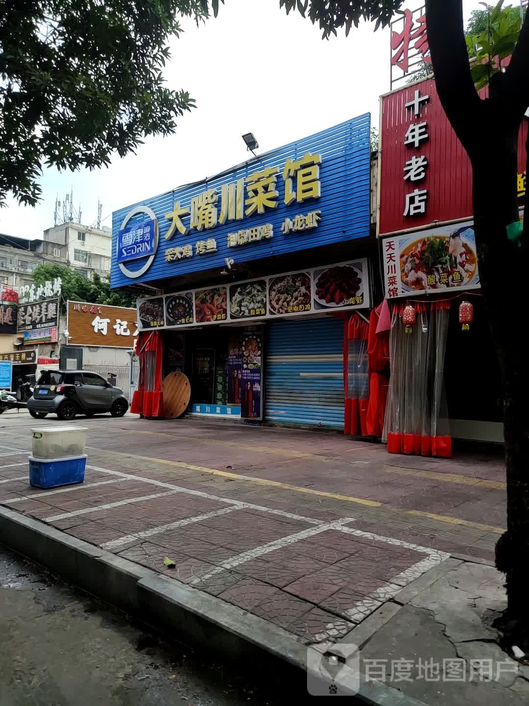 内蒙烤羊腿(胜利南街店)