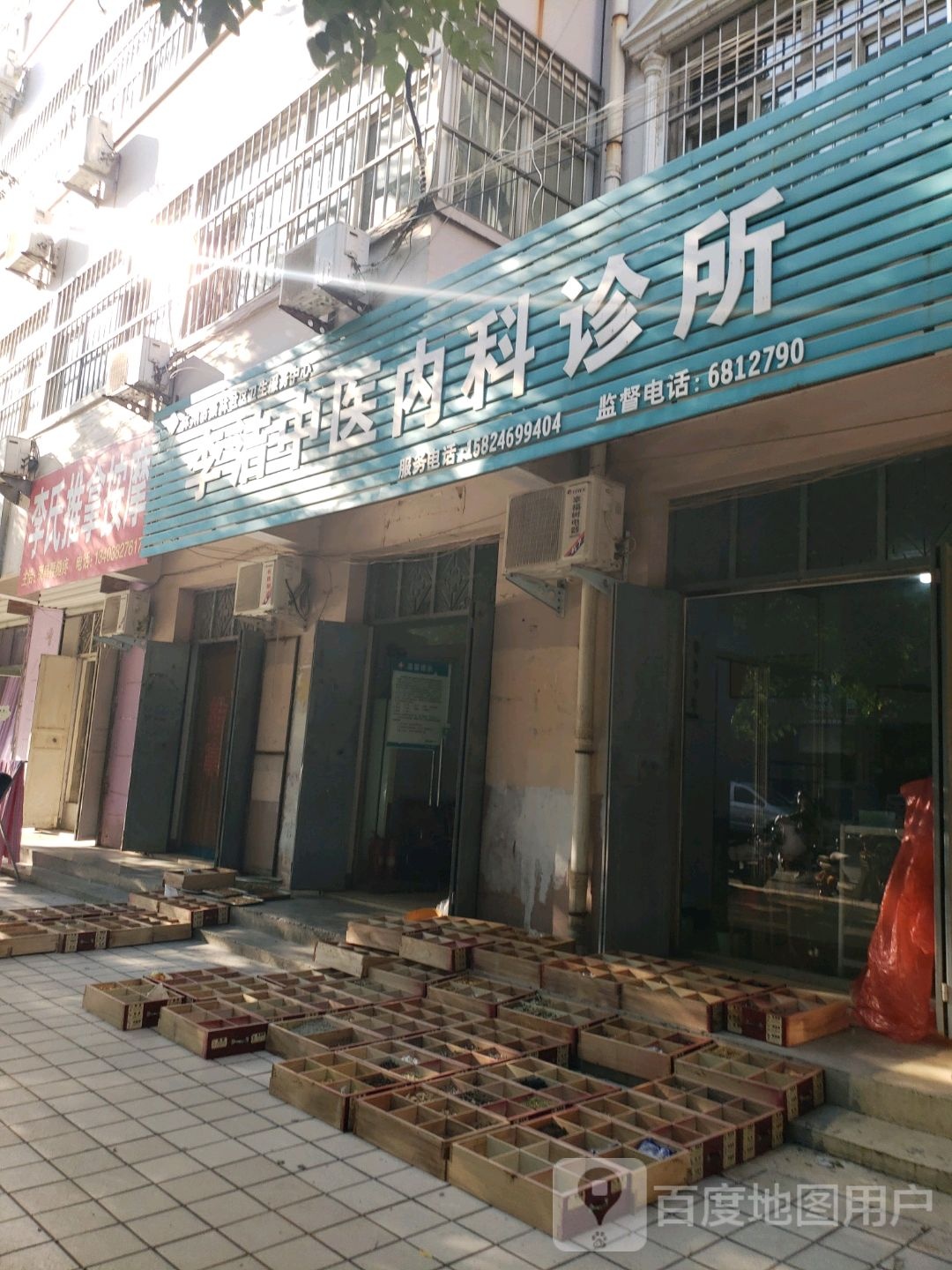 李氏推拿按摩(阜民街店)
