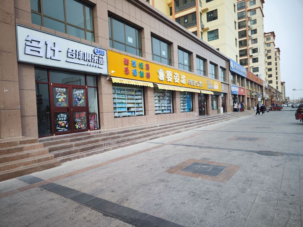 名仕桌球俱乐部