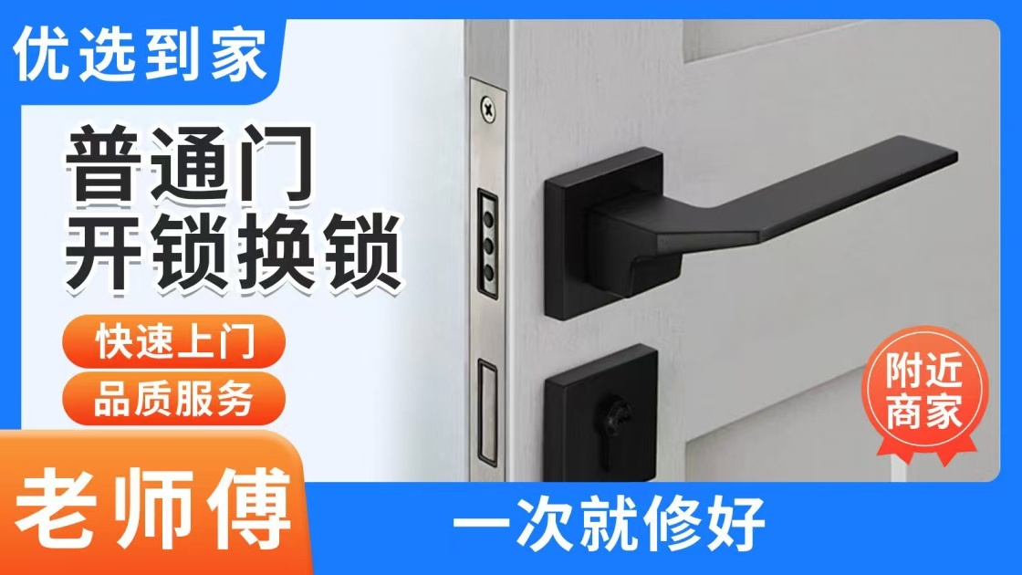 林师汽车钥匙开锁