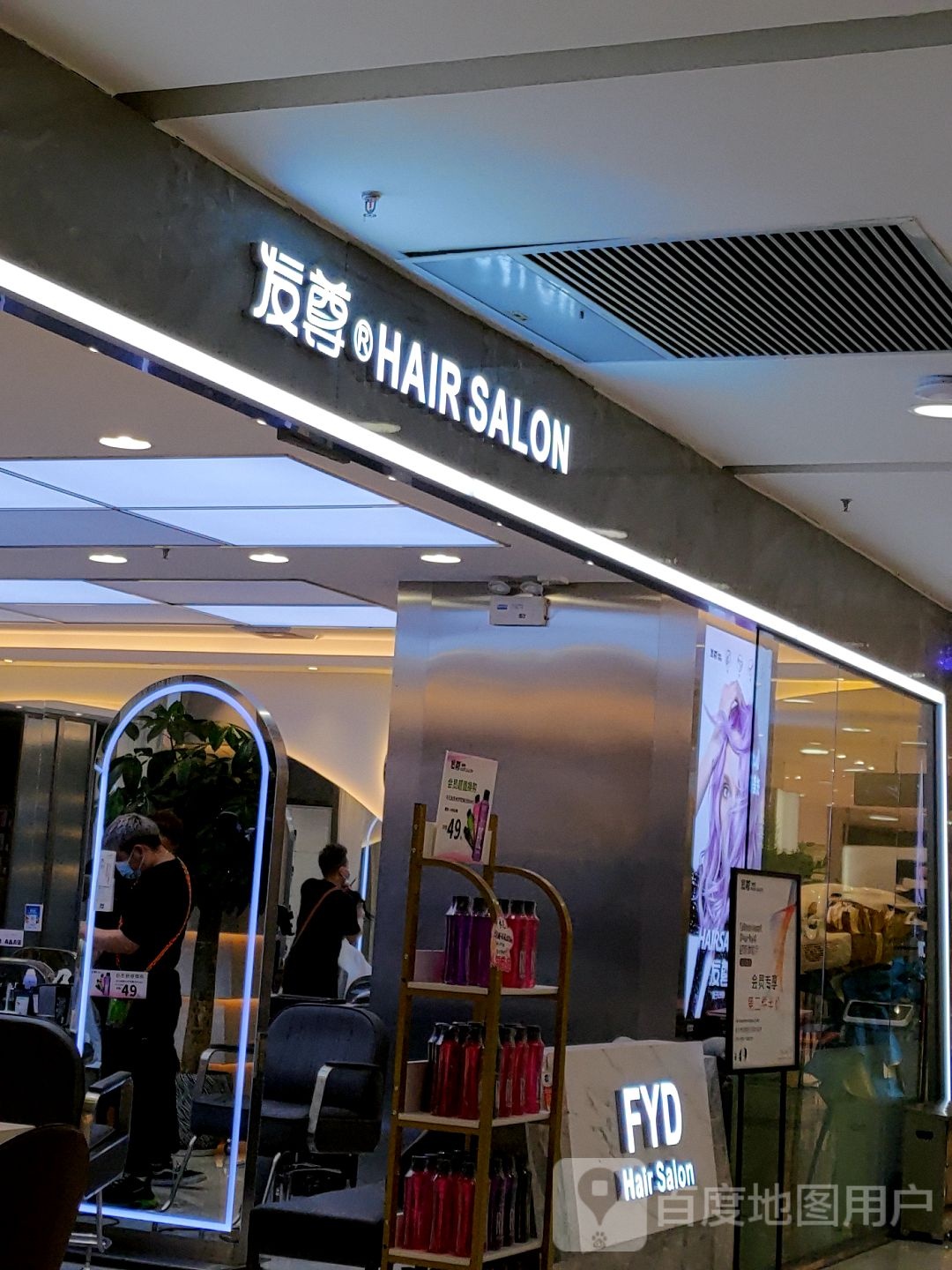 发源地造型(茂业店)
