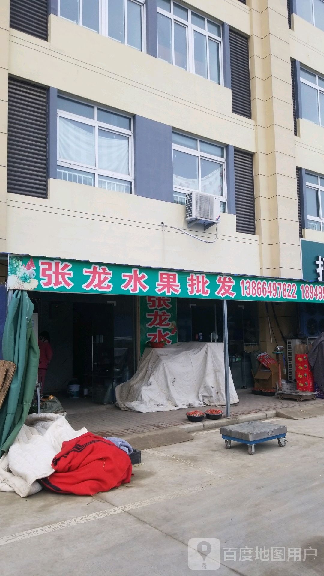 张龙水果批发