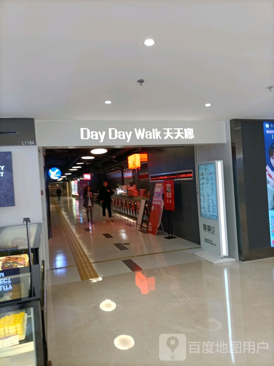 天天廊(大都会东方广场店)