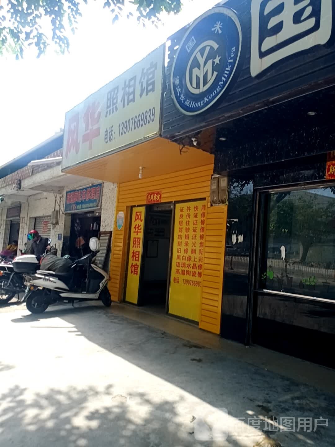 精通摩托车修理店