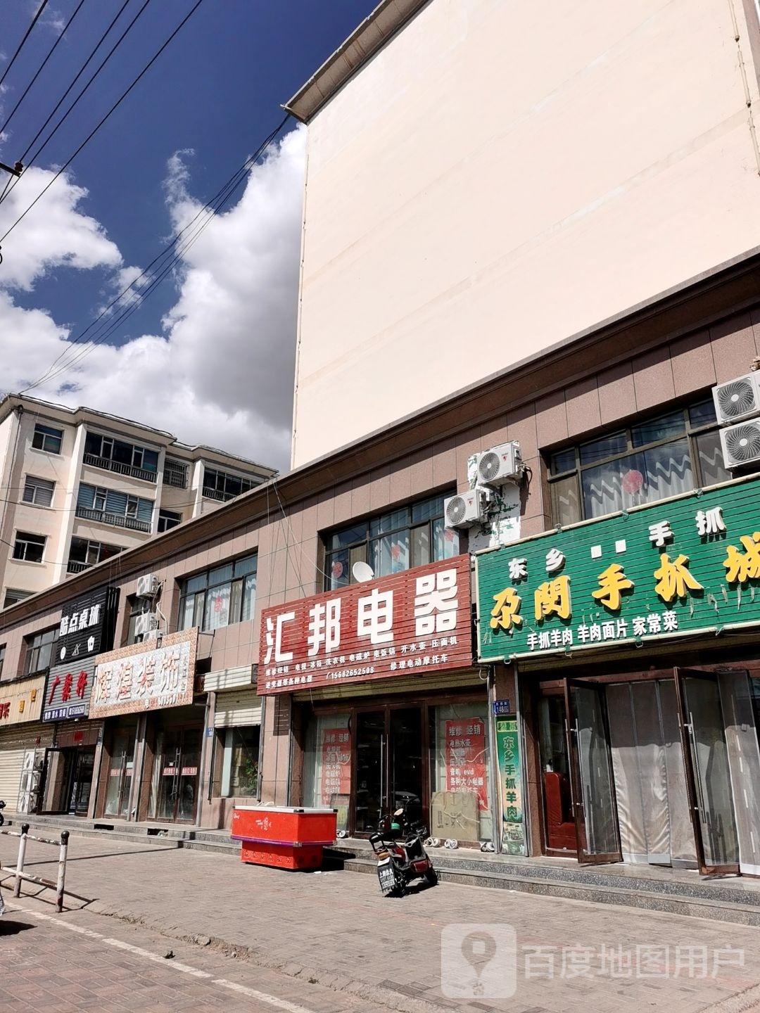 广聚轩