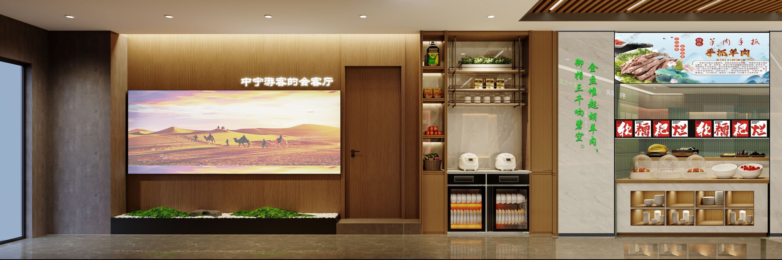 中宁县荣味斋精品羊羔肉体验店