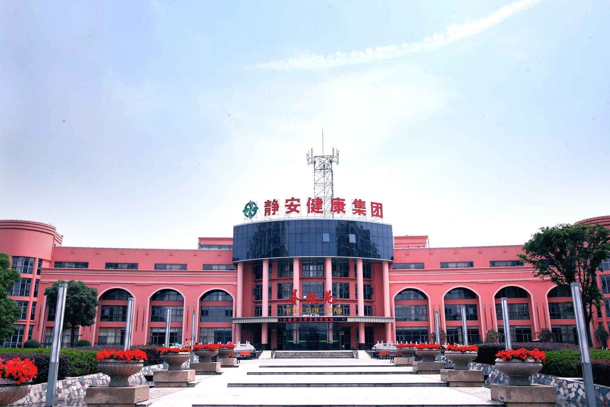 合肥瑶海静安养亲苑