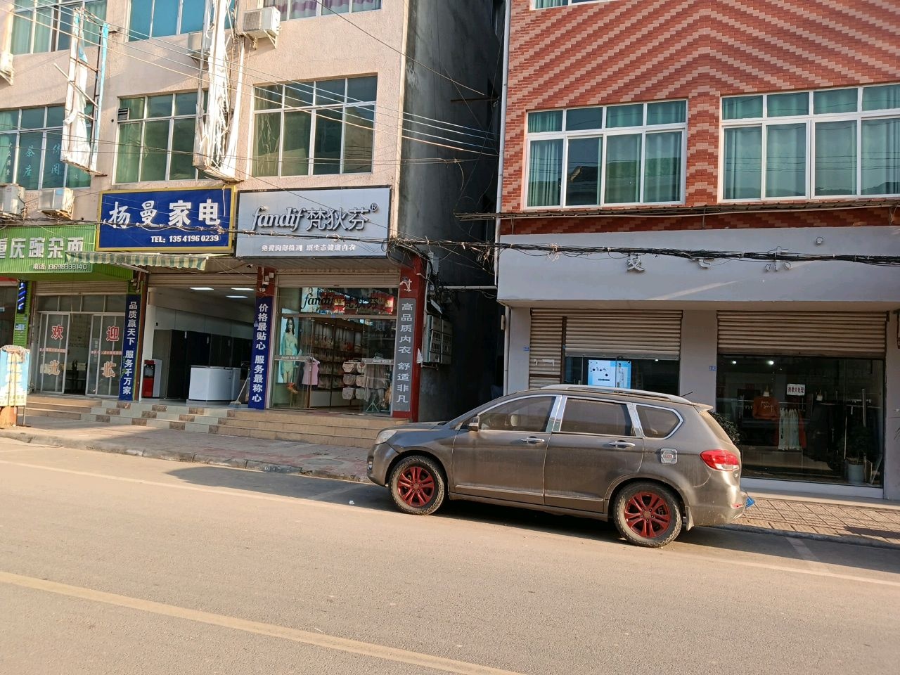 杨曼家电