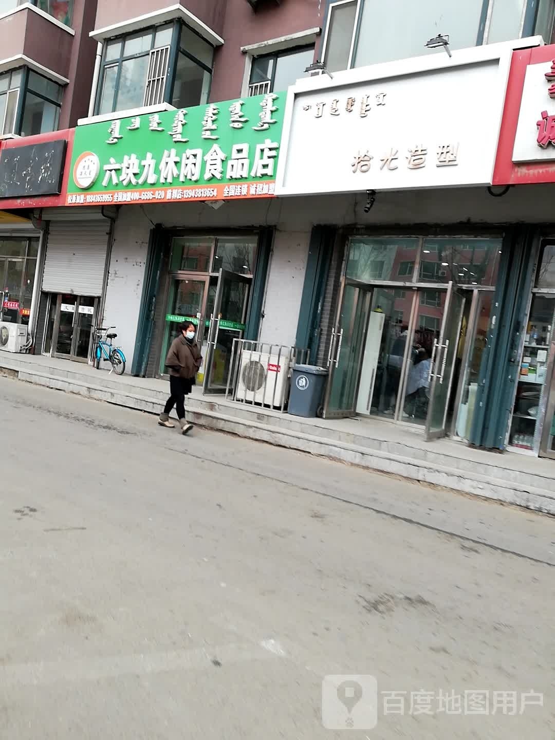 拾光造型
