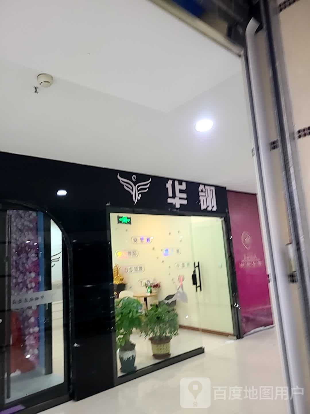 华翎FDL炫舞者(时代金茂购屋中心店)