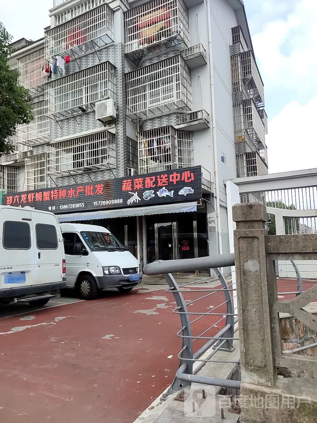 郑六龙虾螃蟹特种水产批fa