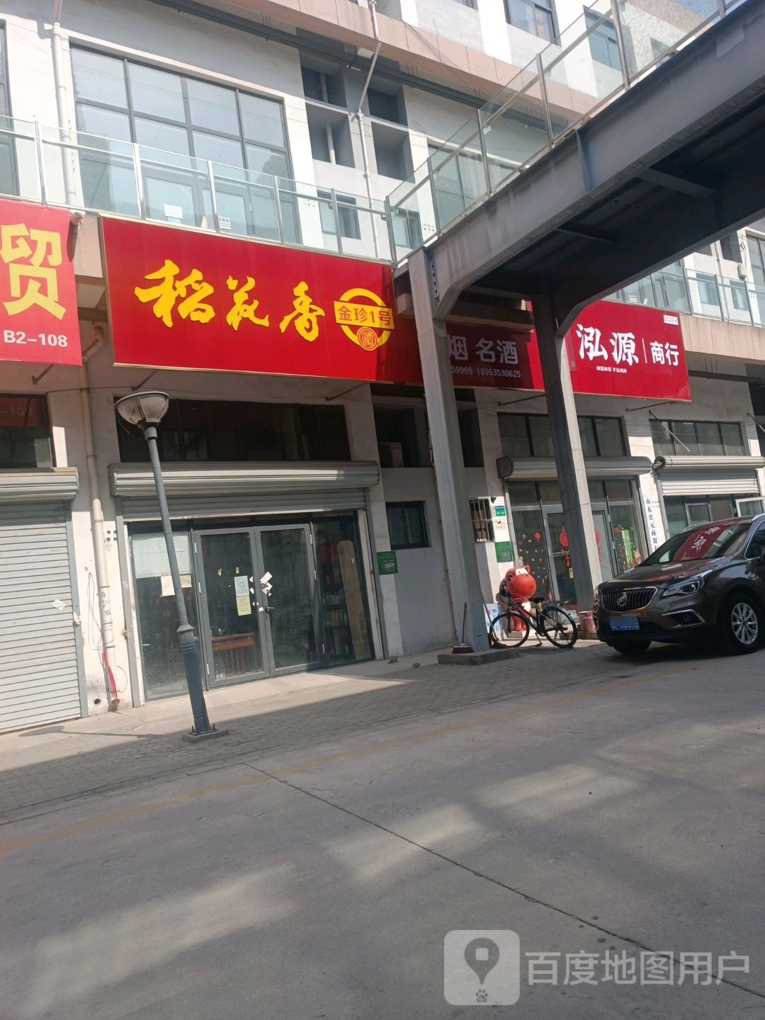 泓源商行(柳园北路店)