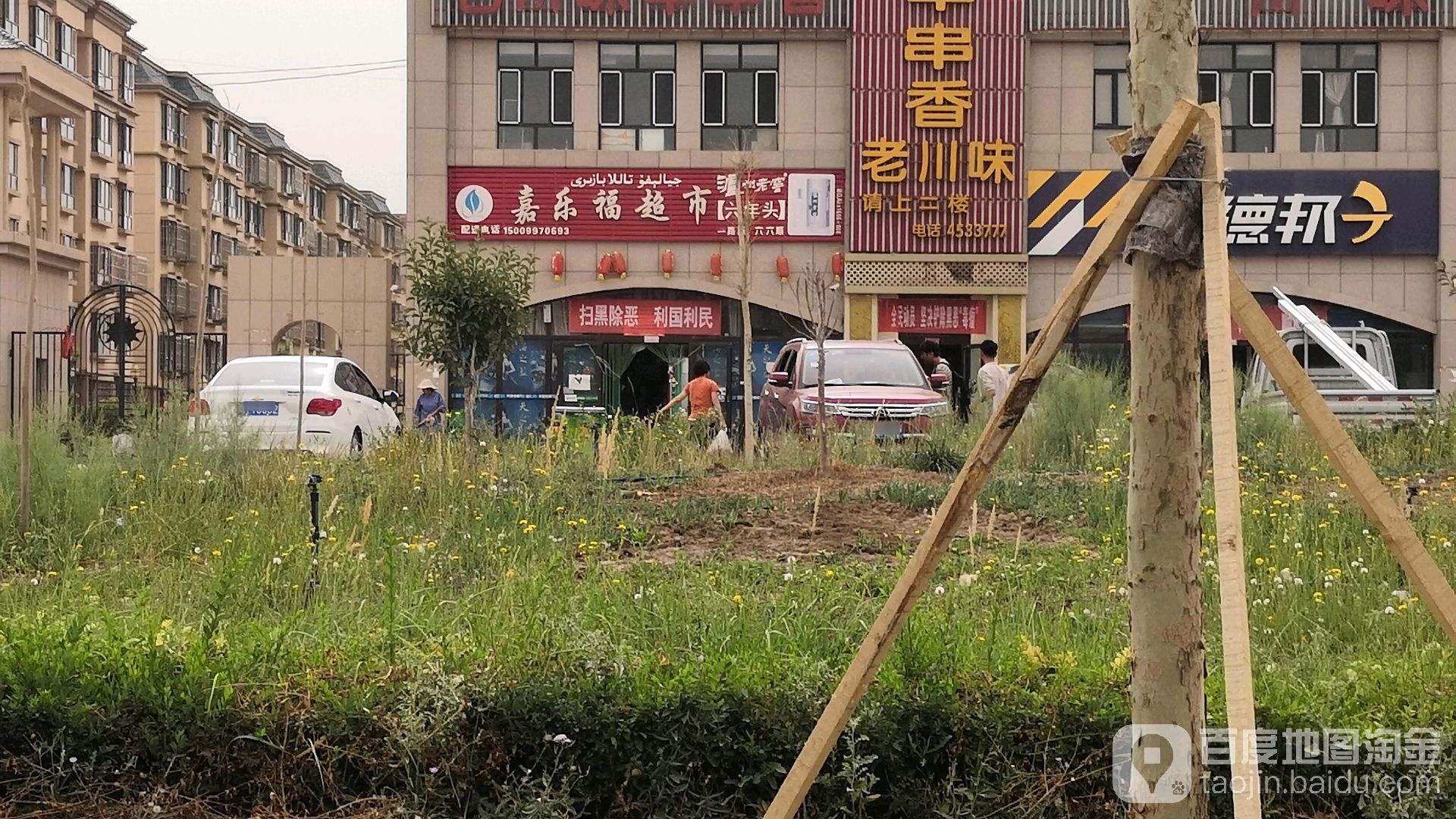 嘉乐福超市(复兴大道店)