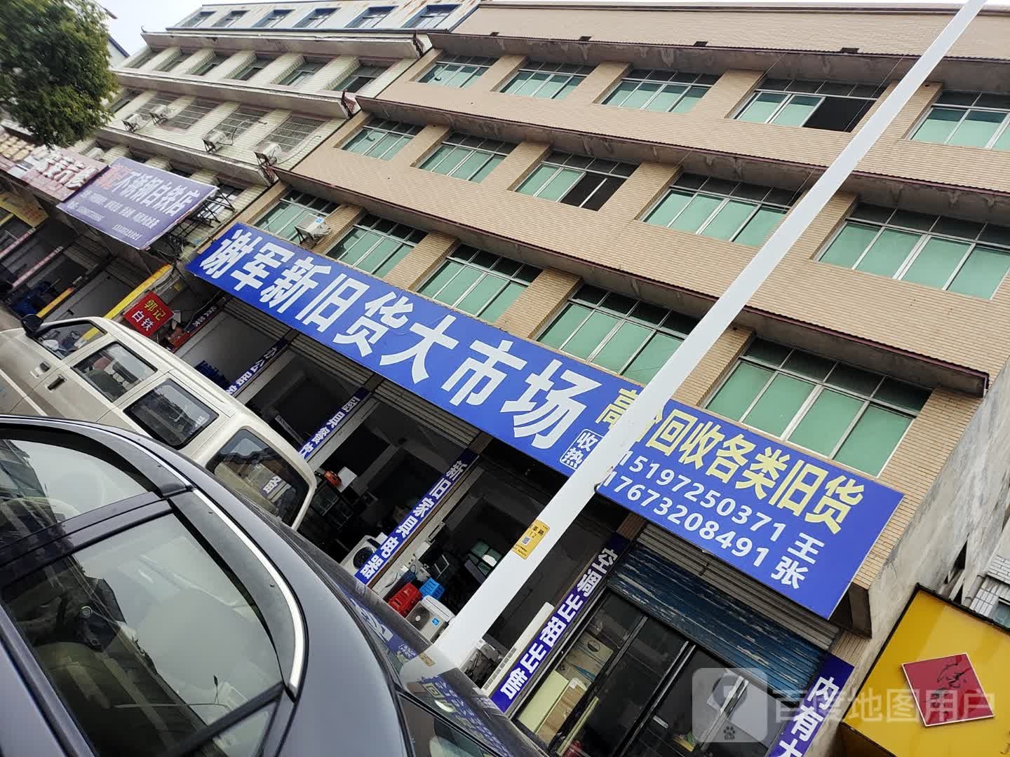 高价回收各类旧货