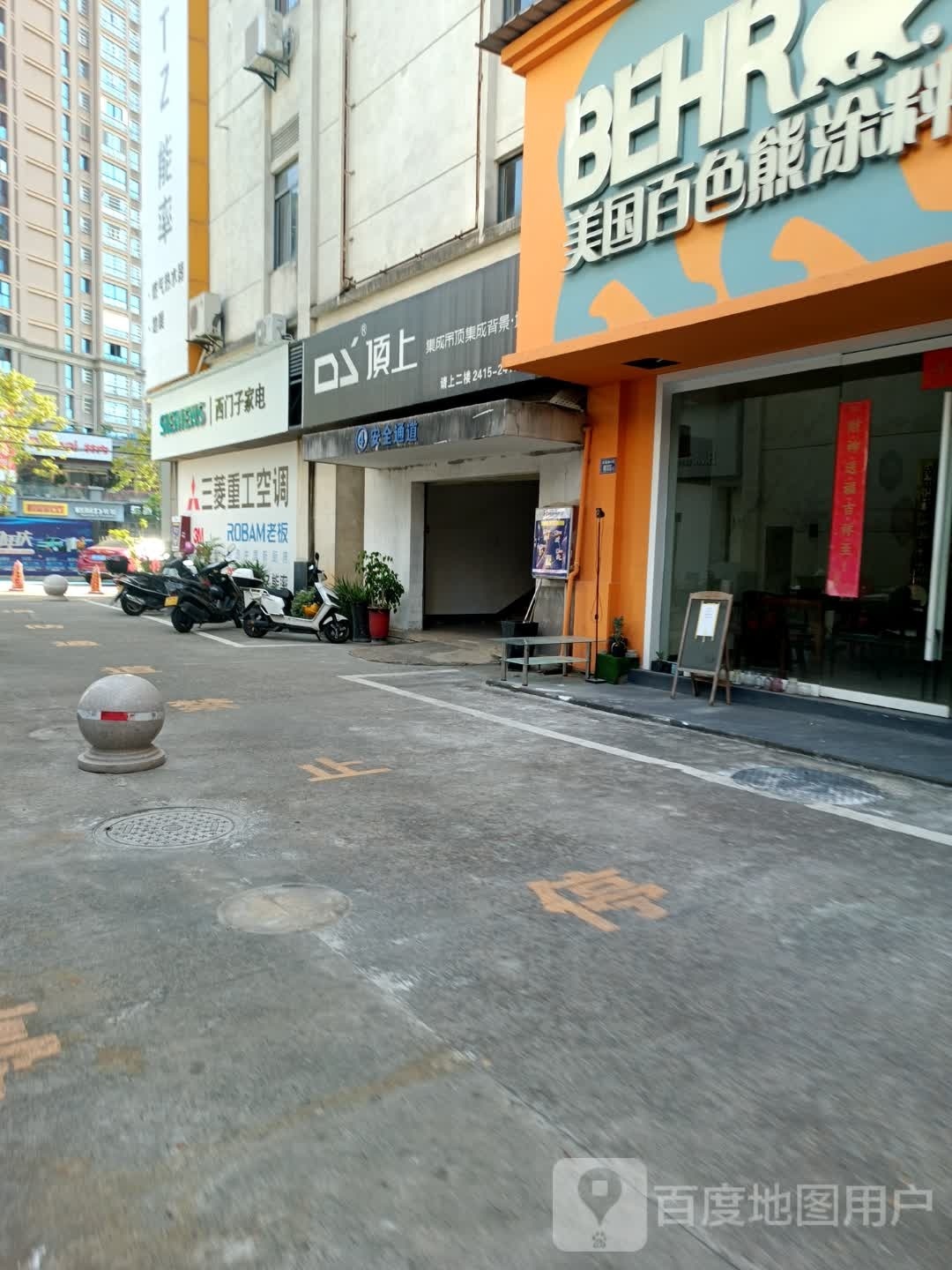 西门子家店(福兰线店)