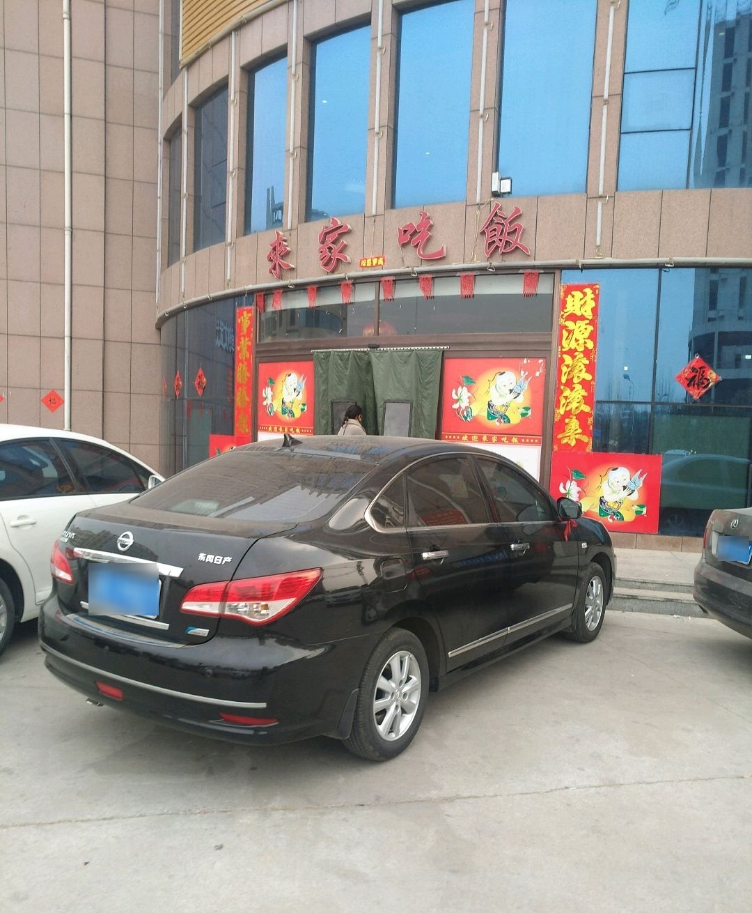 来家吃饭(浞景街店)