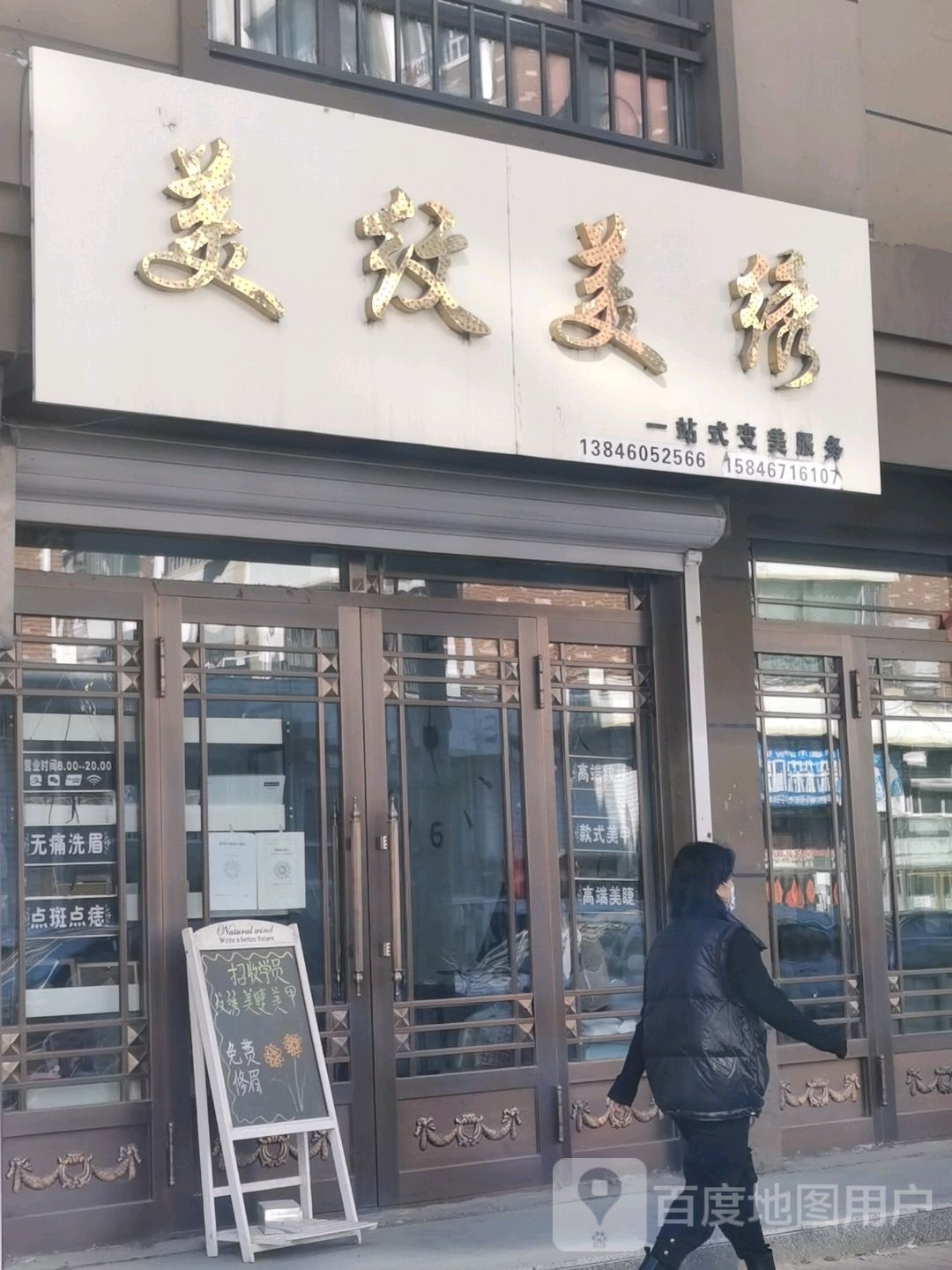 美纹美绣店