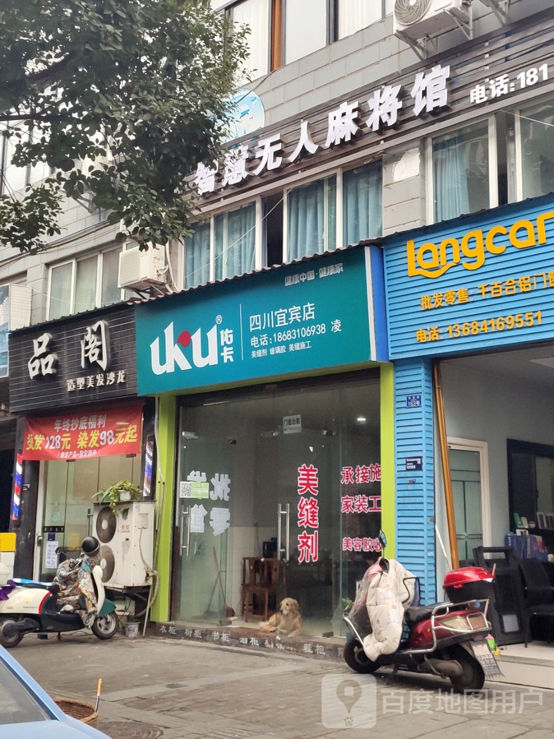 智慧无人麻将馆