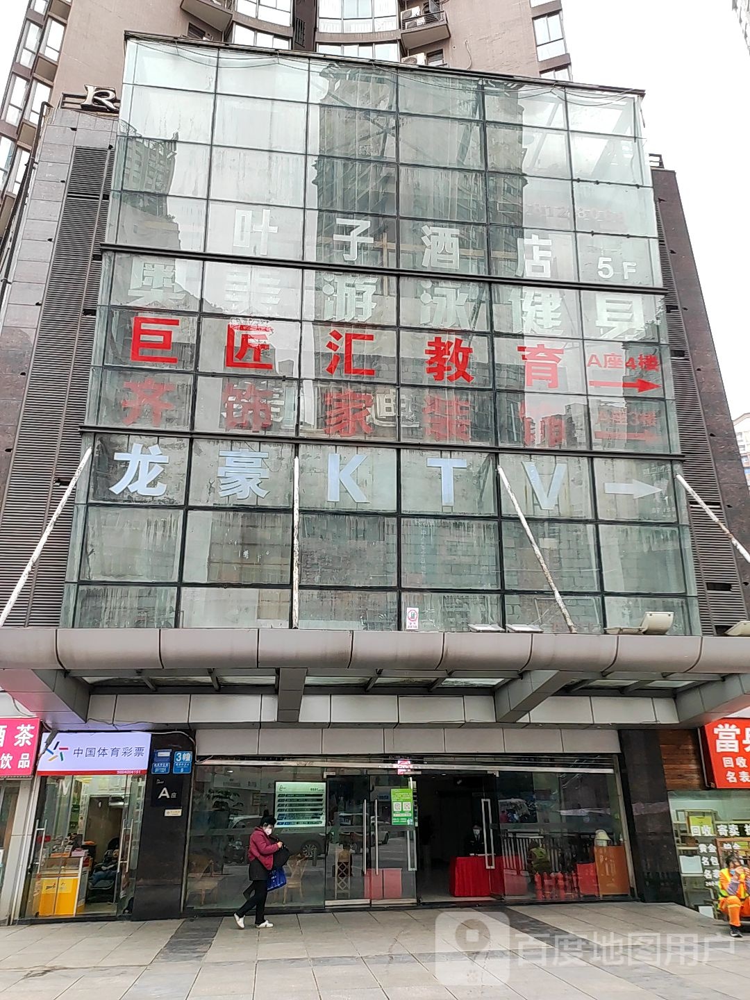 重庆市九龙坡区巨匠汇课外培训有限公司(斌鑫时尚购物广场店)