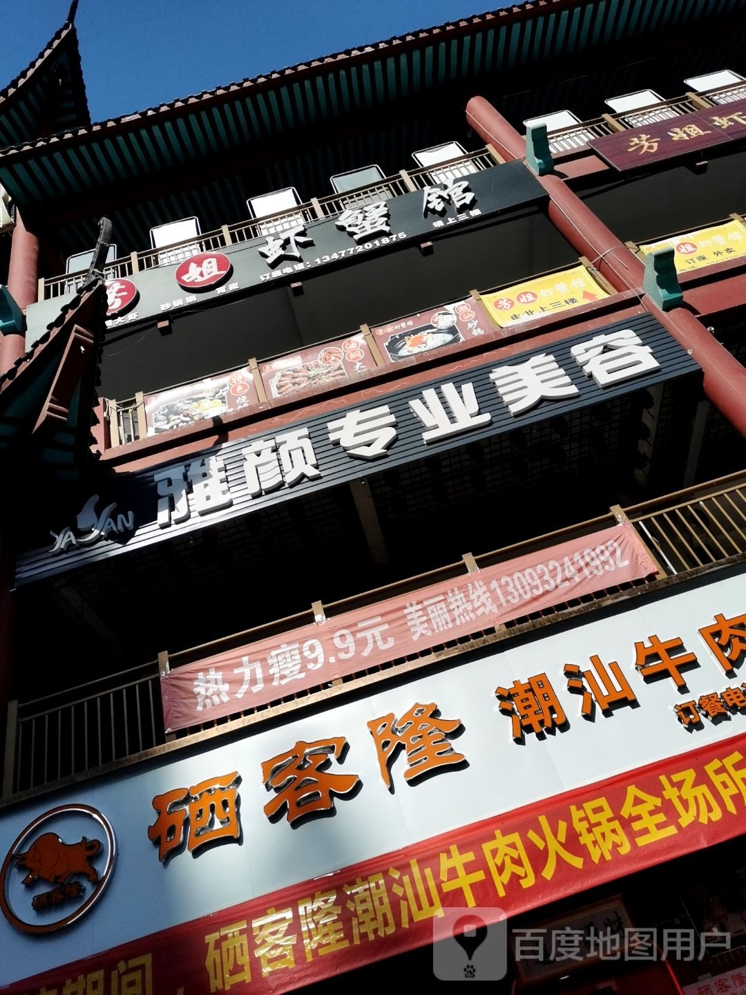 潮汕牛肉火锅