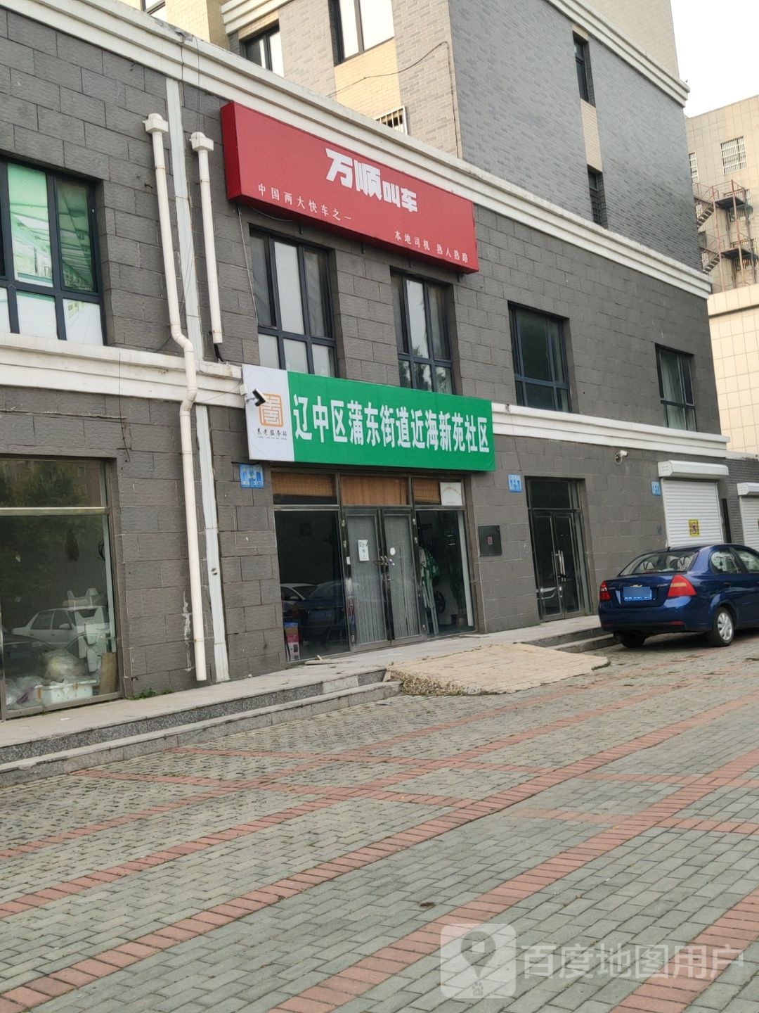 沈阳市辽中区蒲文街盛辉·世纪城