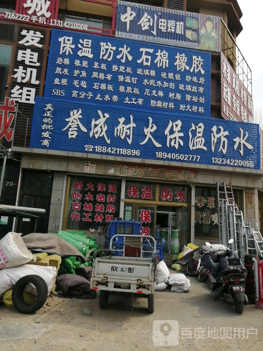 誉成耐火保温防水