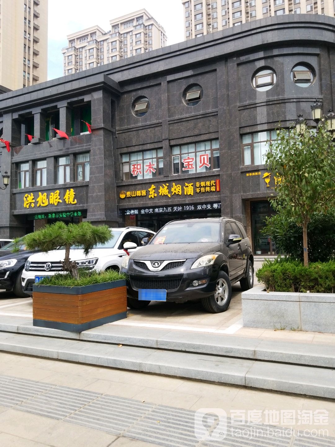 洪旭眼镜行
