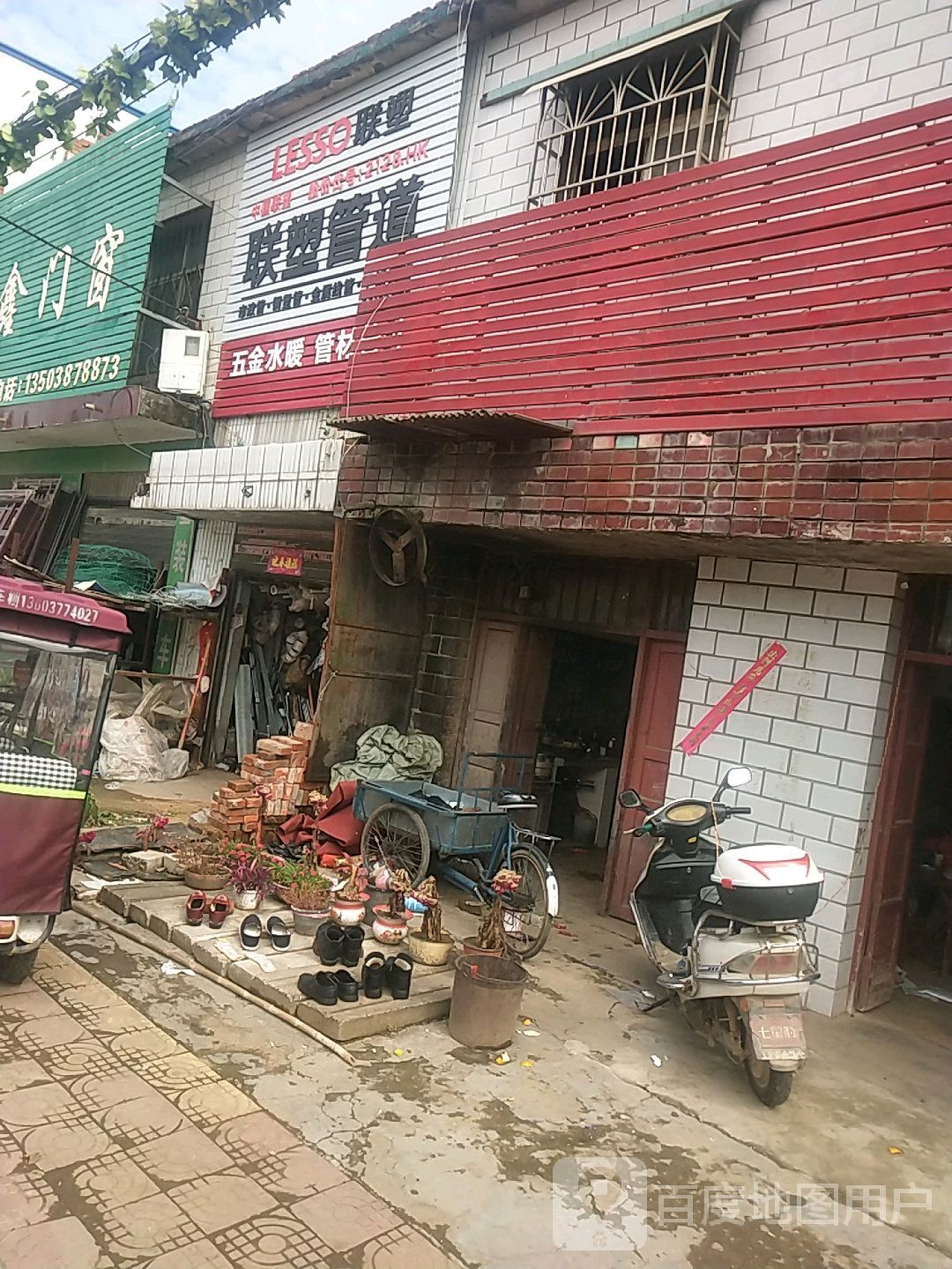 卧龙区英庄镇联塑管道(勤政路店)