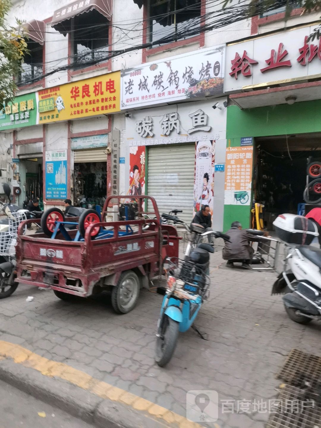 老城碳锅烧烤(一店)