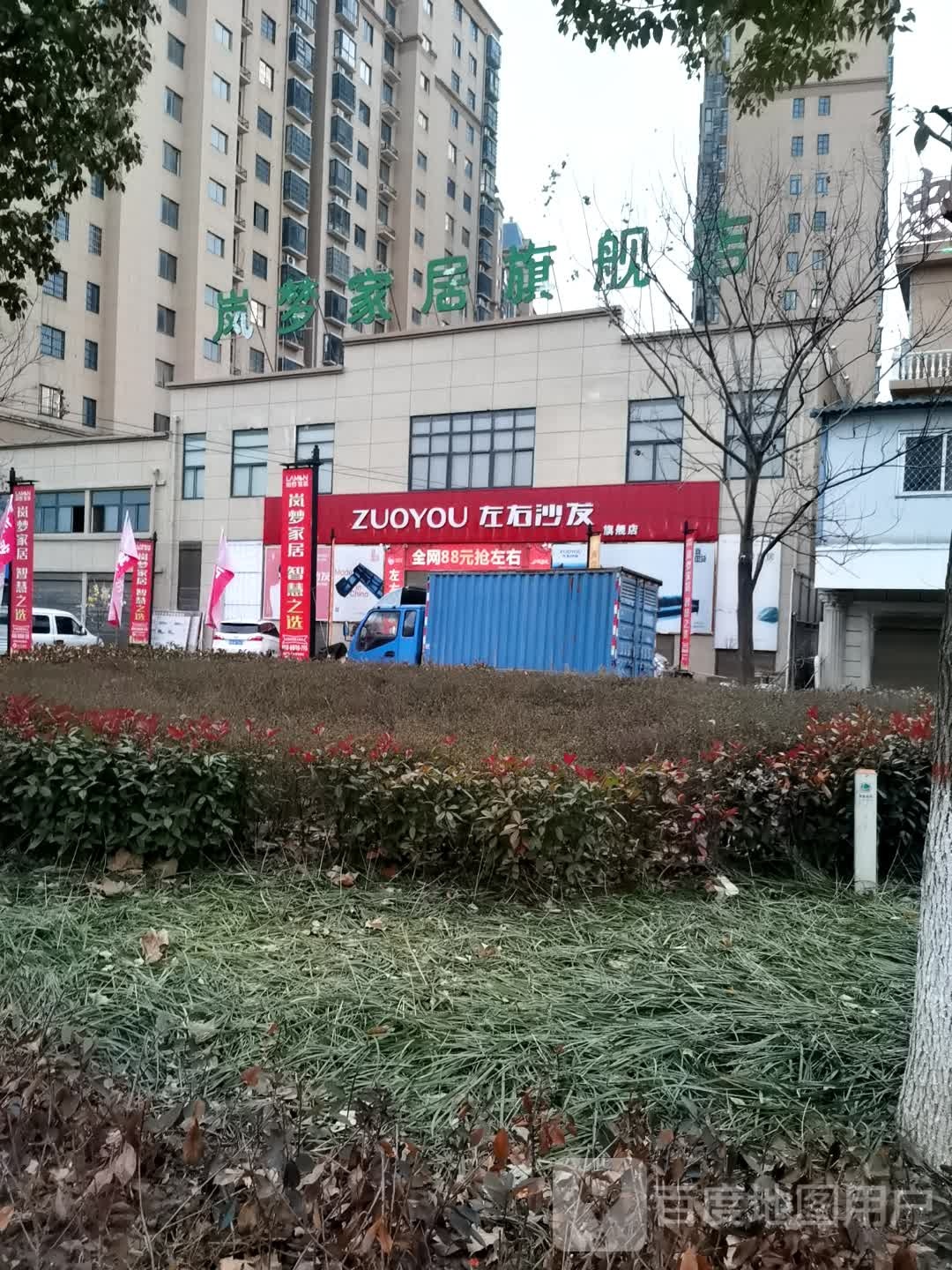 正阳县左右沙发旗舰店(花生大道店)