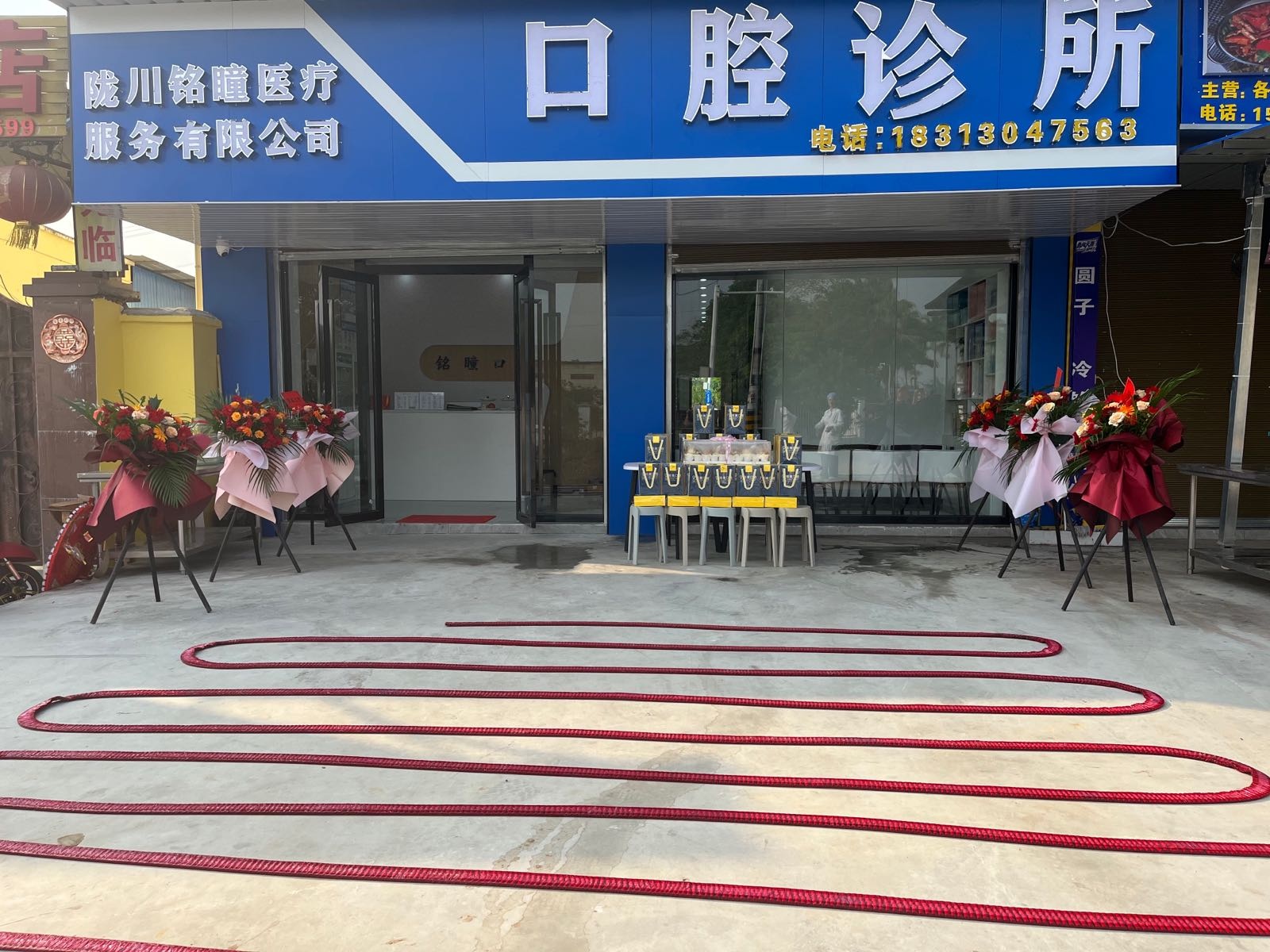 陇川铭瞳医疗服务有限公司(口腔诊所)