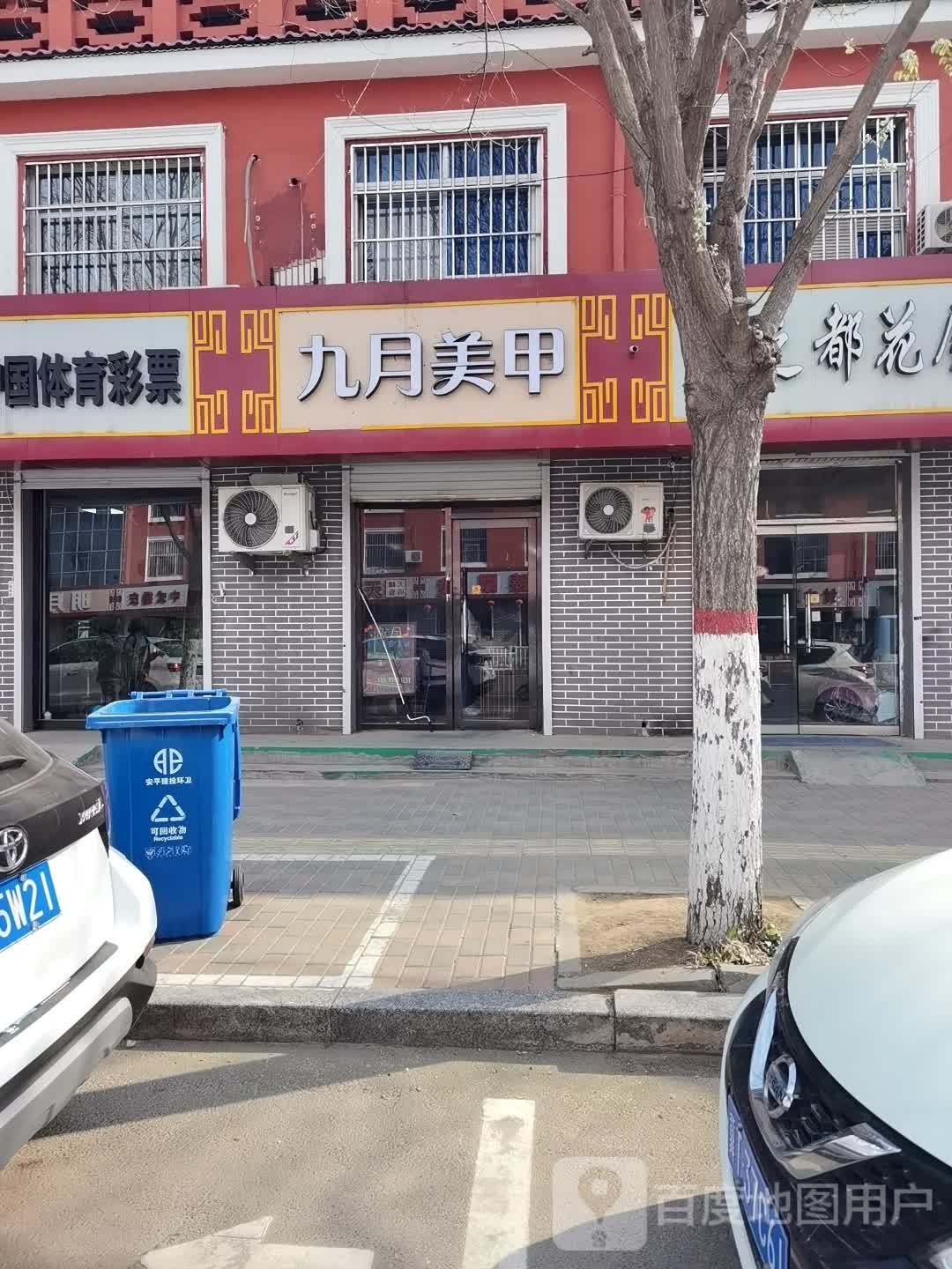 九月美甲