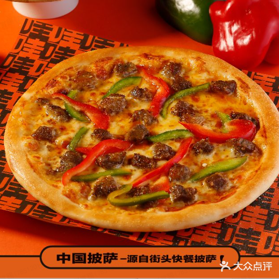哇萨比萨(盛京大奥莱店)