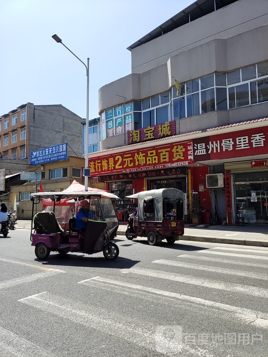 小非人乐天少儿球馆